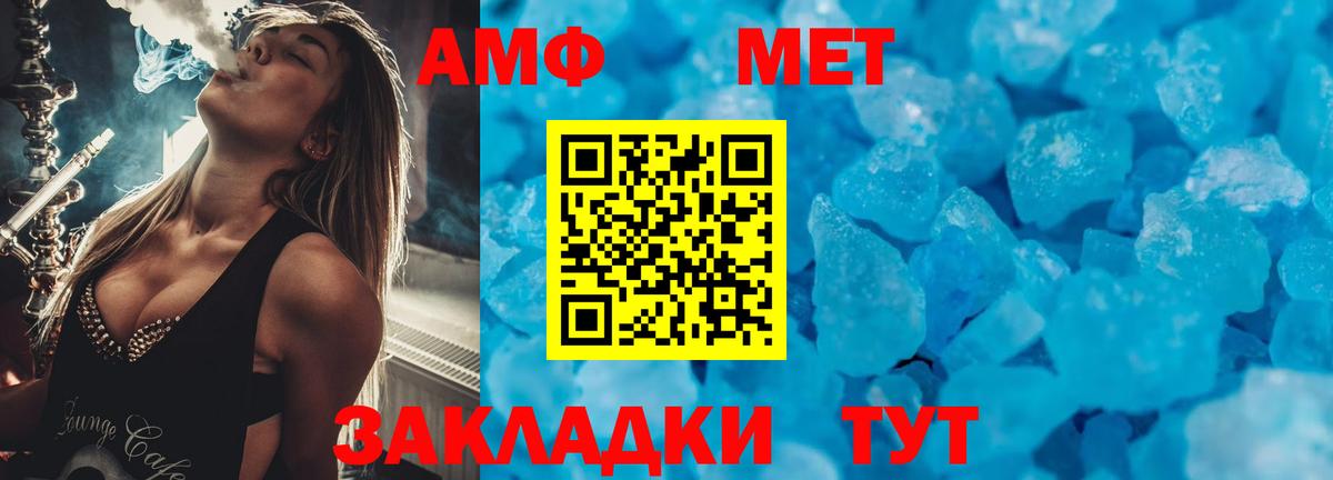 АМФ  Амфетамин 98%  Вход с VPN  Хабаровск 