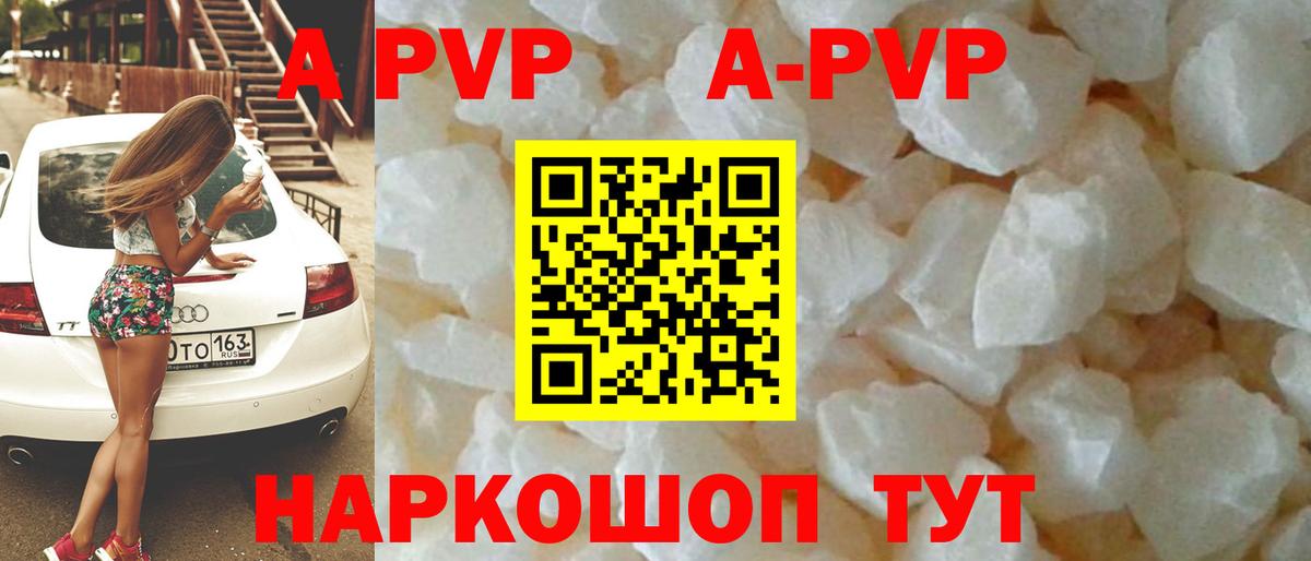 Alpha-PVP  купить наркоту  APVP мука  Хабаровск  Вход с VPN  A PVP кристаллы  A-PVP Соль 