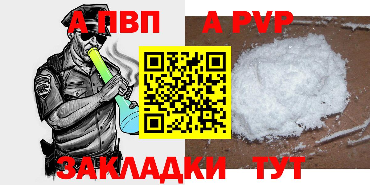 A PVP мука Хабаровск