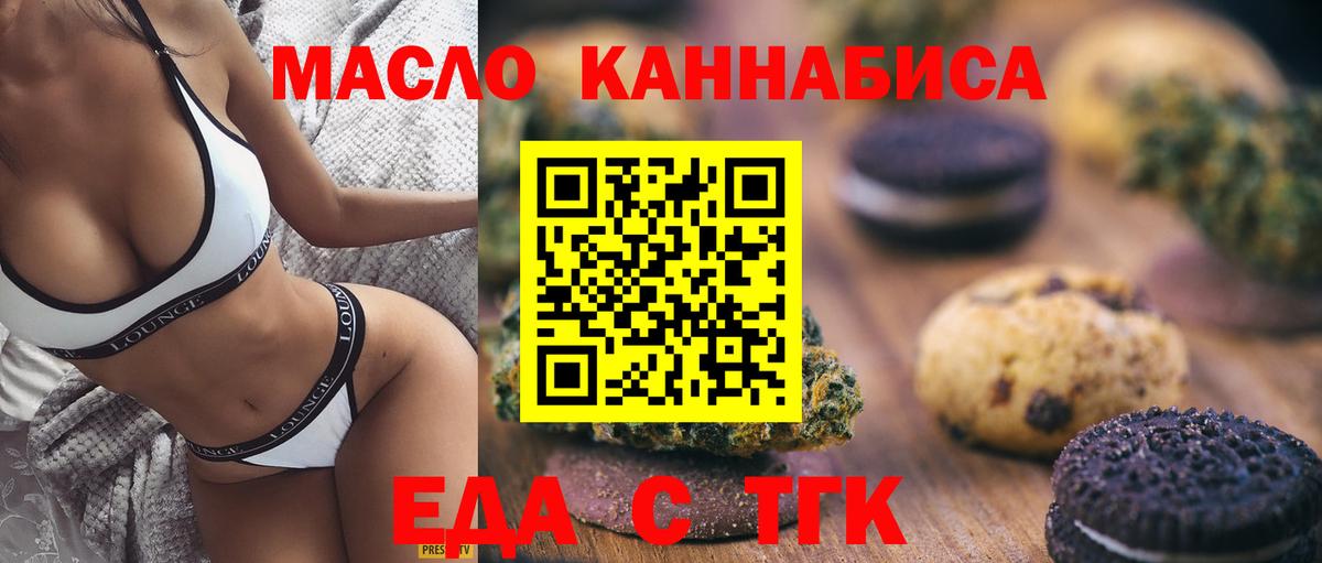Хабаровск  Canna-Cookies конопля  Вход с VPN 
