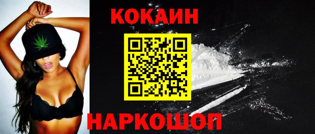 КОКАИН Колумбийский  Cocaine Эквадор  Вход с VPN  Хабаровск 