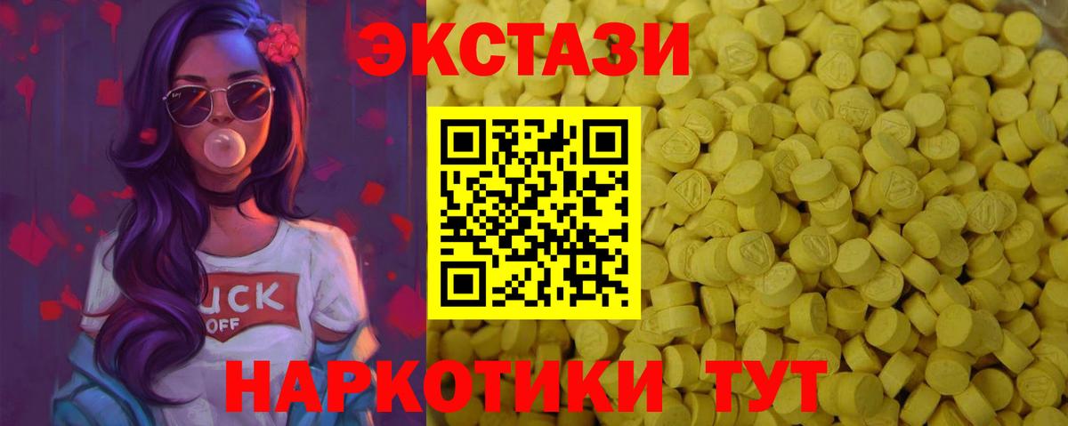 ЭКСТАЗИ таблы  Экстази  Вход с VPN  Хабаровск  ЭКСТАЗИ mix 