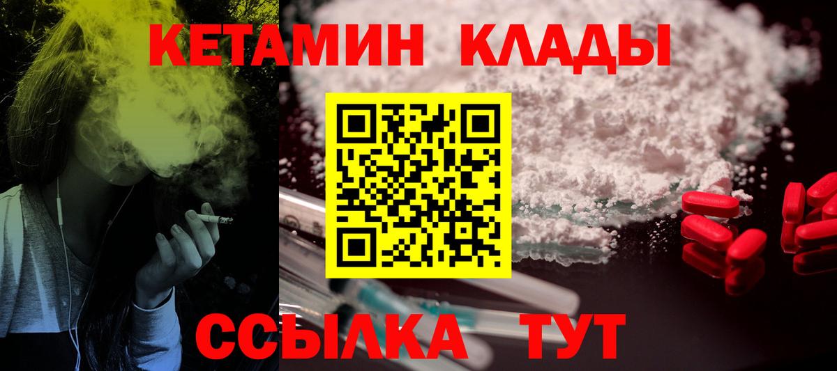 КЕТАМИН ketamine  КЕТАМИН ketamine  Хабаровск  Вход с VPN 