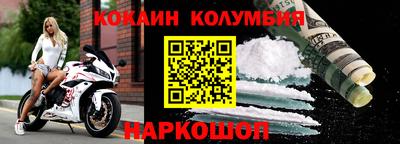 кокаин Можайск
