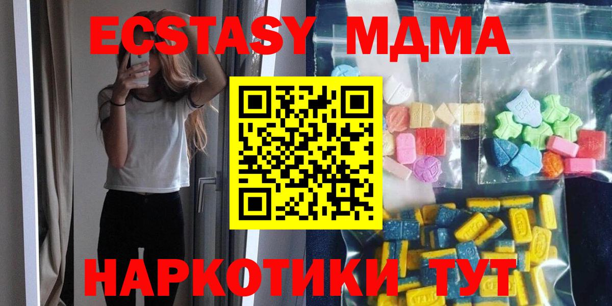 МДМА кристаллы  МДМА  Хабаровск  МДМА VHQ  Вход с VPN 