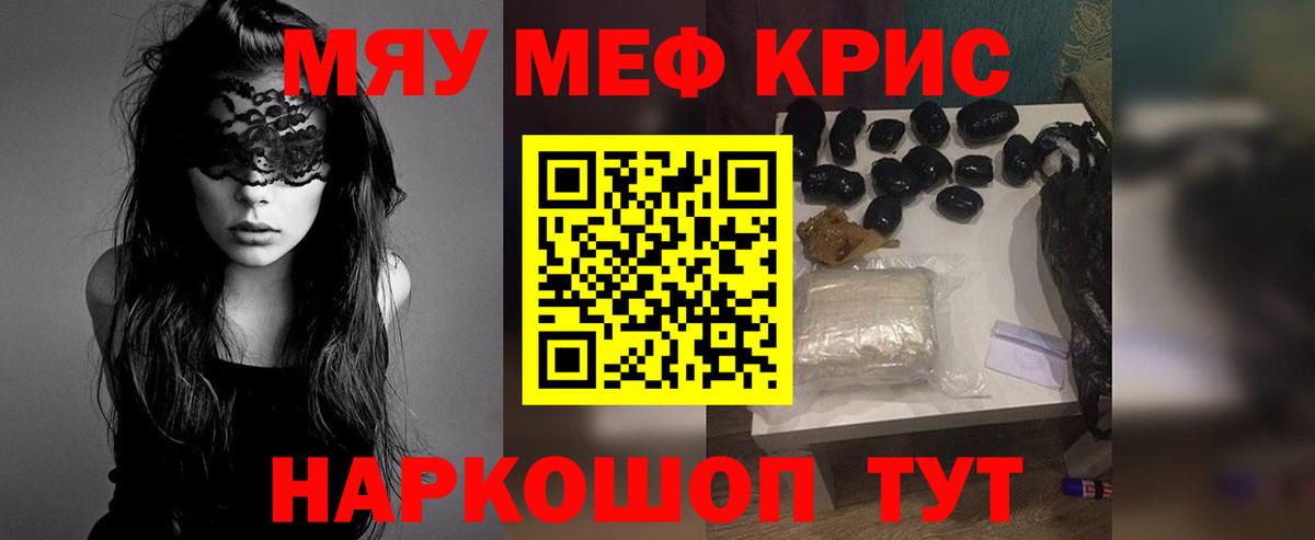 МЯУ-МЯУ  купить наркоту  Меф 4 MMC  Вход с VPN  Хабаровск  МЯУ-МЯУ мука 