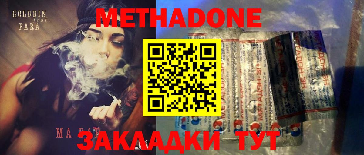 mega   Метадон кристалл  Вход с VPN  Хабаровск  Метадон VHQ 