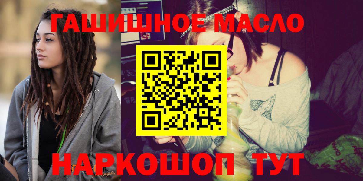 ГАШ  Хабаровск  Мефедрон   Вход с VPN  COCAIN  ЭКСТАЗИ 