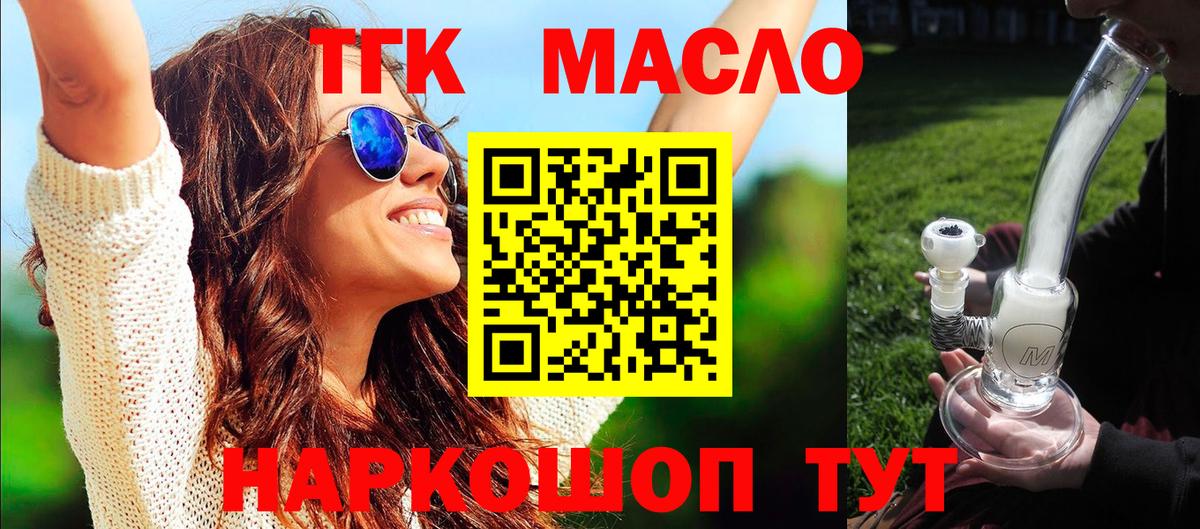 Дистиллят ТГК вейп с тгк  купить наркоту  Дистиллят ТГК вейп  Хабаровск  Вход с VPN 
